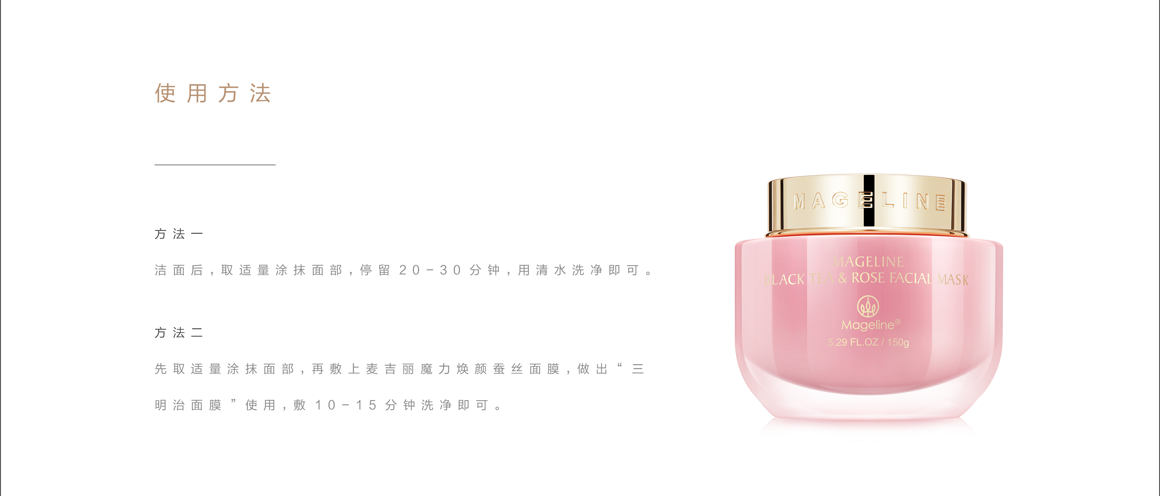 红茶玫瑰面膜-01_01_03.jpg 红茶玫瑰面膜-01_01_03.jpg